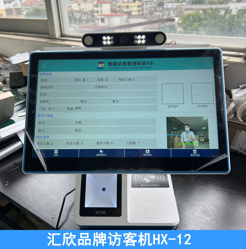訪客一體機HX-12，支持人證比對，WEB本地后臺，平臺對接，人臉識別