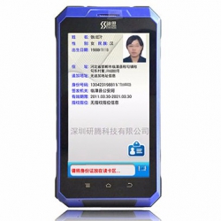 神思SS628-500C新款手持式身份證閱讀器移動(dòng)終端